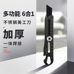网红不锈钢美工刀重型全钢加厚多功能壁纸刀工业级大号刀架雅通思