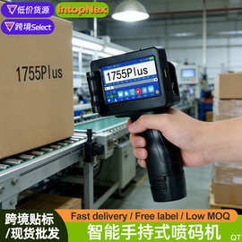 智能手持式喷码机生产日期批号文字图片纸盒包装袋瓶身打码打标机