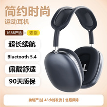 长续航头戴式蓝牙无线耳机兼容所有机型全包耳低延迟蓝牙耳机批发