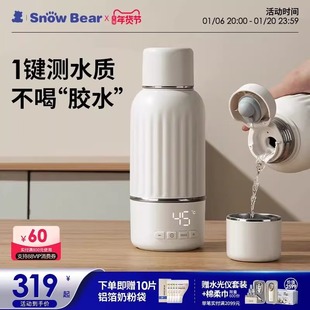 Little White Bear Thermostat Baby Special Wireless Portable Water Cup Insulated Milk Warmer for Milk Preparation