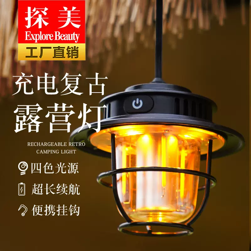 新款挂绳野营灯露营灯 户外typec充电手提灯无极调光多色温帐篷灯