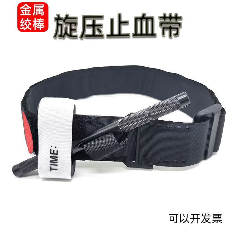 户外cat旋压式止血绷带跨境战术动脉急救止血带铝合金救生野外