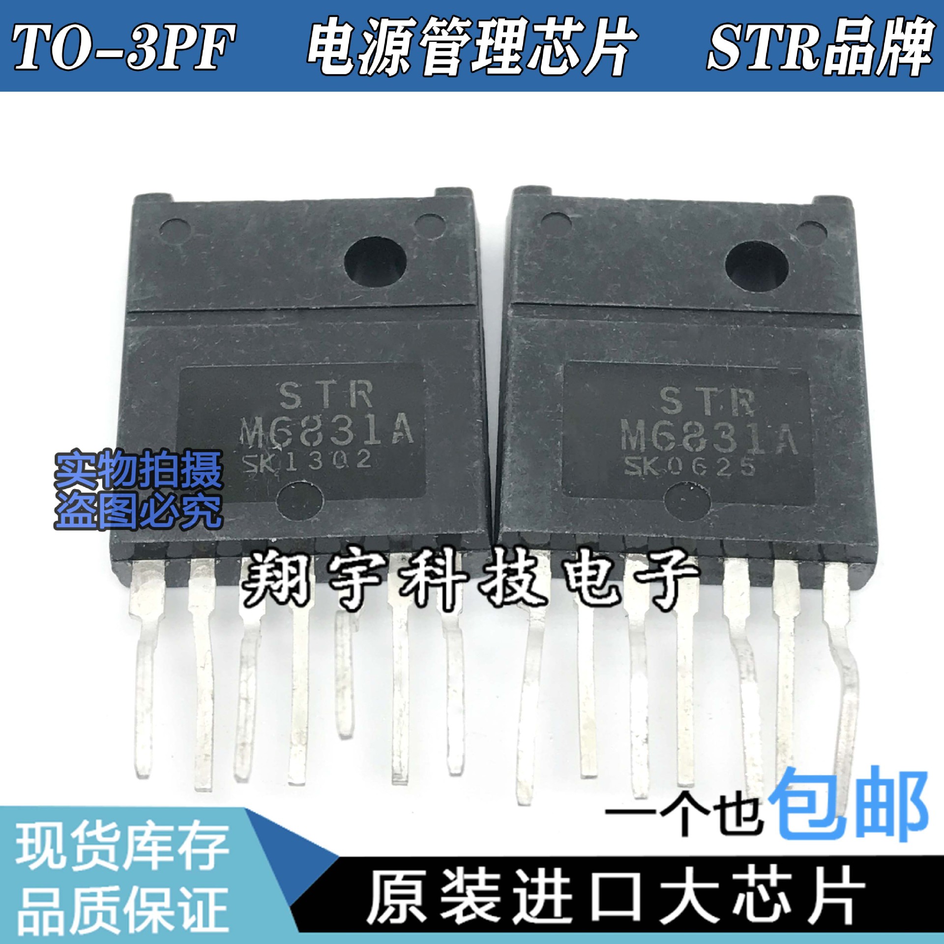 原装进口拆机 M6831A STRM6831A 电视彩电模块 参数测量好 包上机