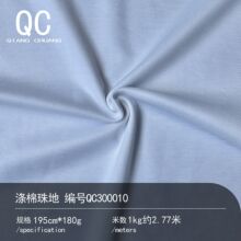180G涤棉珠地网眼针织布抗皱耐洗春秋短袖POLO衫工装团体校服面料