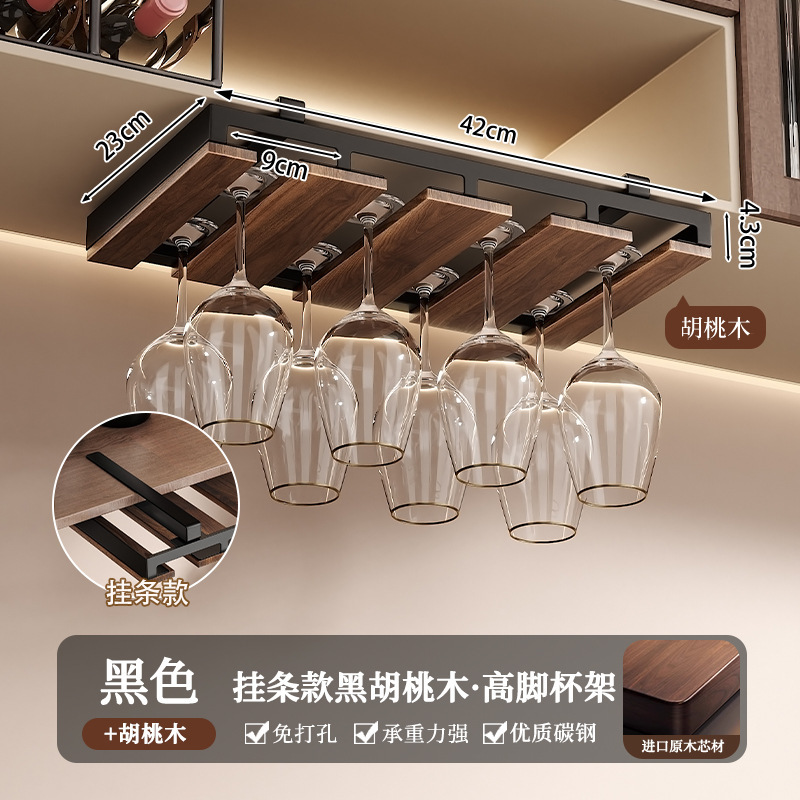 胡桃木红酒杯架免打孔倒挂高脚杯收纳架家用轻奢高档酒柜置物架子|undefined