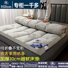 夫s希尔顿加厚10cm软床垫居家1.8米可折叠褥子1.5米垫被宿舍0.9m