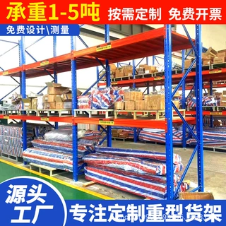 工厂大货架高位货架横梁式穿梭货架多层仓库重型定制货架二层三层