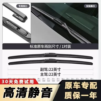 15, 14, original 2016 — Wiper