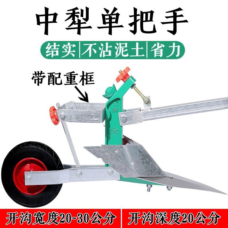 중간 쟁기 단일 손잡이 톱날 강철 막대기(무게 프레임 포함)