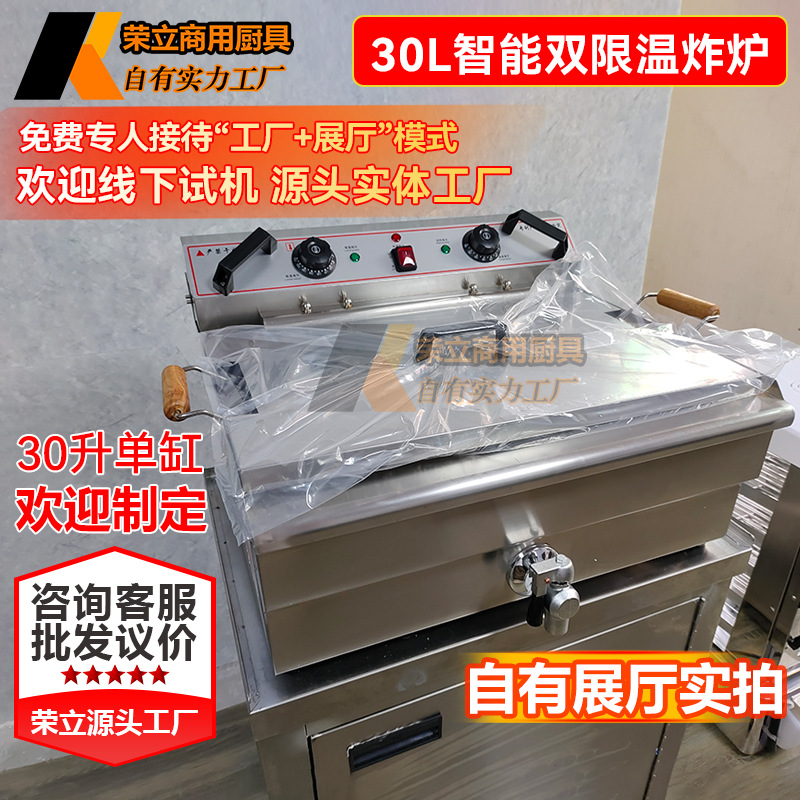 商业用大容量台式电炸炉30L单双缸双筛汉堡店炸鸡排薯条早餐油条