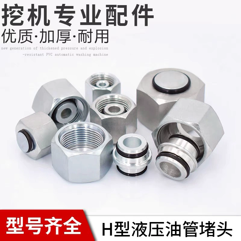 Заглушка с внутренней резьбой масляной трубы, заглушка гидравлического масла с резиновым кольцом, внешняя шестигранная заглушка 4C-36, заглушка 4C-22