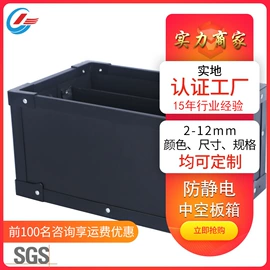 PP塑料板;塑料箱