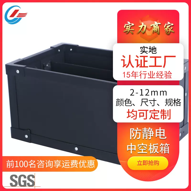 塑料中空板骨架型周转箱 防静电万通板带盖防尘周转箱 工厂收纳箱