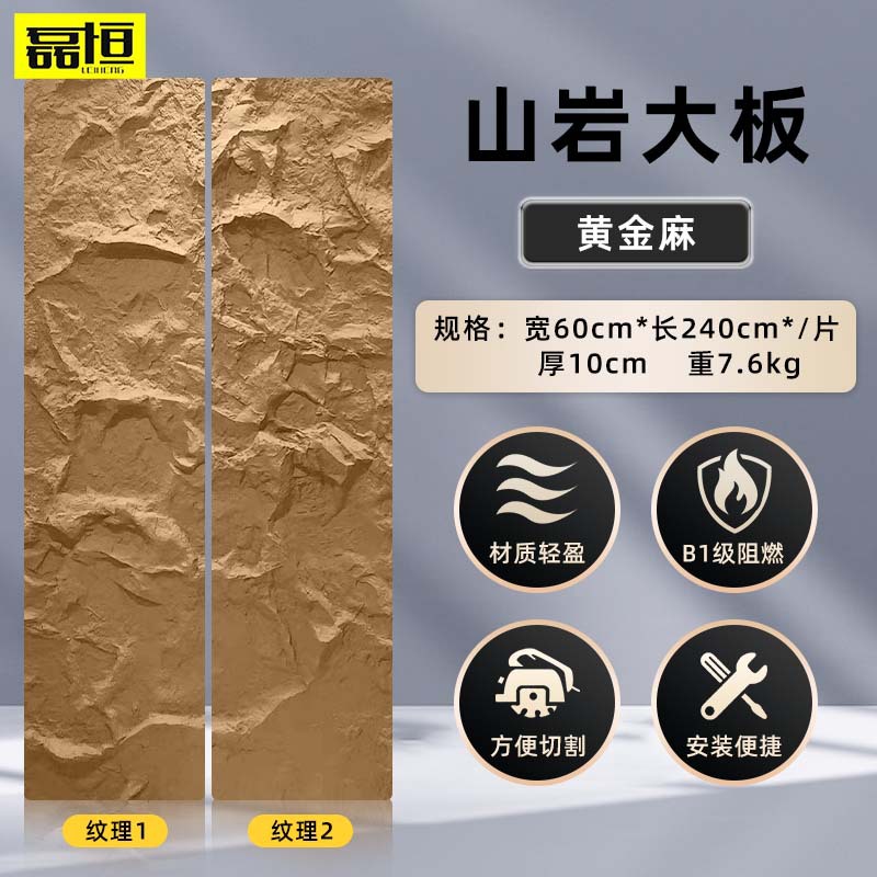 Pu piel de piedra losa grande con grano piedra de hongo pared exterior ladrillo TV fondo pared simulación piedra patio paisaje cultura piedra