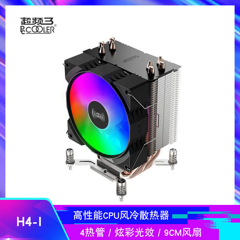 Overclocking Three Red Sea H4-I Air-Cooled Cpu Radiator 4 Heat Pipes Colorful Light Effect 9cm Chassis Fan Screw Version