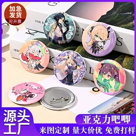 钥匙扣及钥匙扣配件;动漫明星挂件;动漫明星摆件