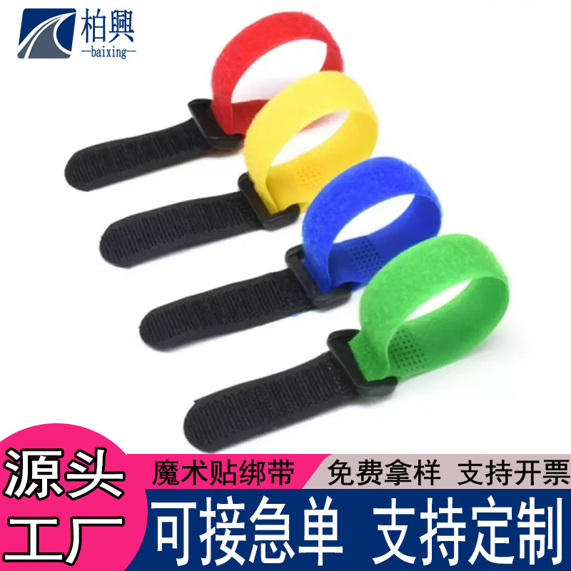 尼龙反扣魔术贴绑带彩色双面防滑方扣魔术贴扎带束线款可印刷logo