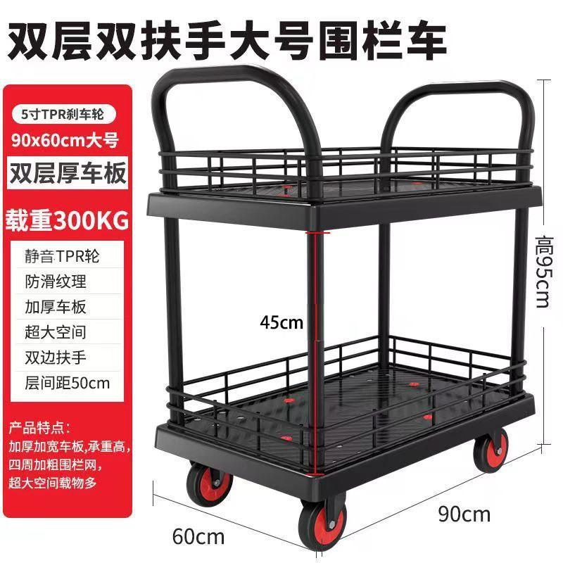 手押し車二重多層カートプラスチック静音露店荷物静音輪回転車工具車運搬車|undefined