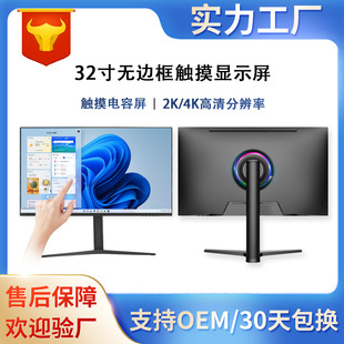 32inch Borderless Computer Monitor Capacitive Touch Screen Hd Game Office Home Lcd Desktop Direct View