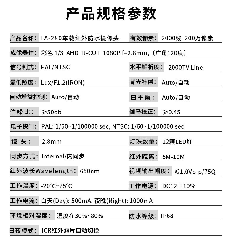 Bus truck truck waterproof ahd car HD night vision side mounted blind spot surveillance camera factory direct sale