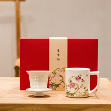 一件代发礼品会议杯子陶瓷茶水分离杯创意国潮风伴手礼骨瓷茶漏杯