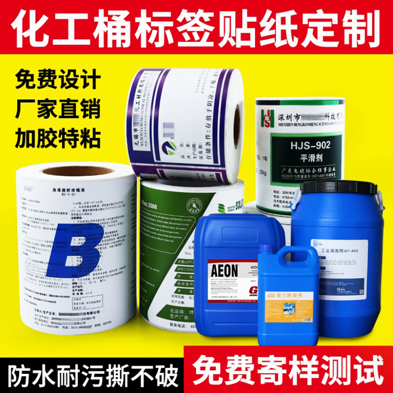 Customized Chemical Barrel Labels Made of Synthetic Paper, Waterproof Chemical Adhesive Stickers, Plastic Barrel Chemical Label Printing