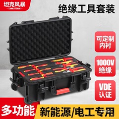 新能源绝缘电工工具套装VDE认证1000V汽车维修组套绝缘金烨