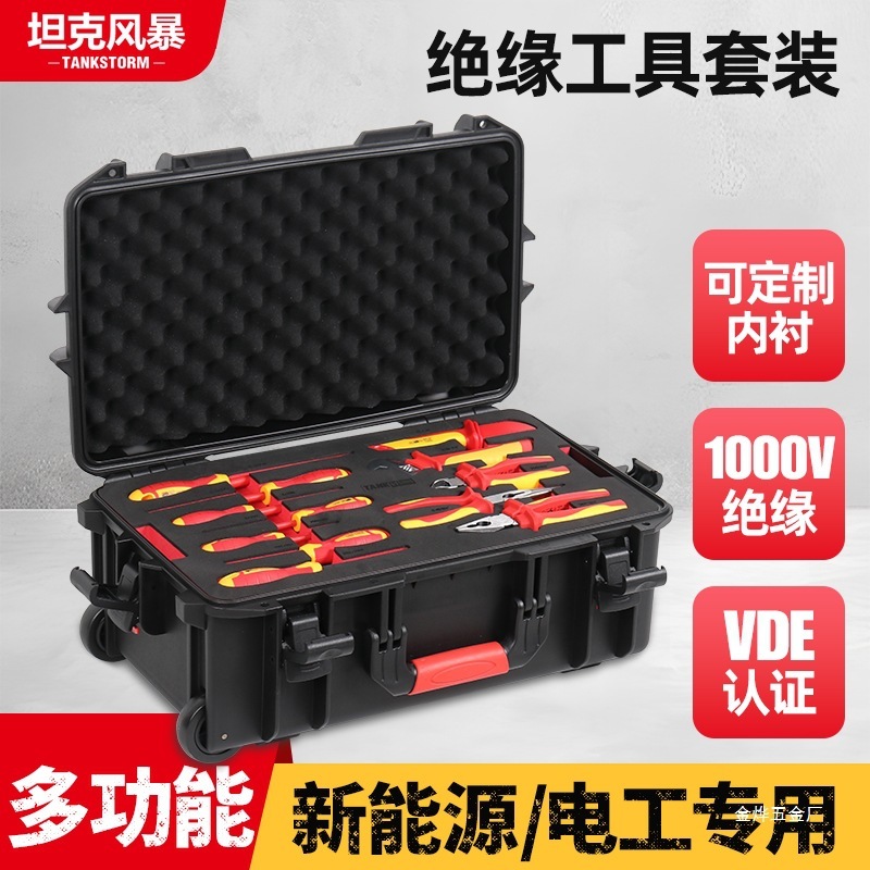新能源绝缘电工工具套装VDE认证1000V汽车维修组套绝缘金烨|undefined