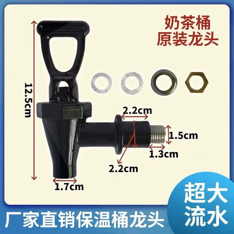 Изотермический кран для ведра, для ведра с молочным чаем, для электрического ведра с горячей водой, для ведра с соевым молоком, аксессуары для кранов, нержавеющая сталь, устойчивый к высоким температурам