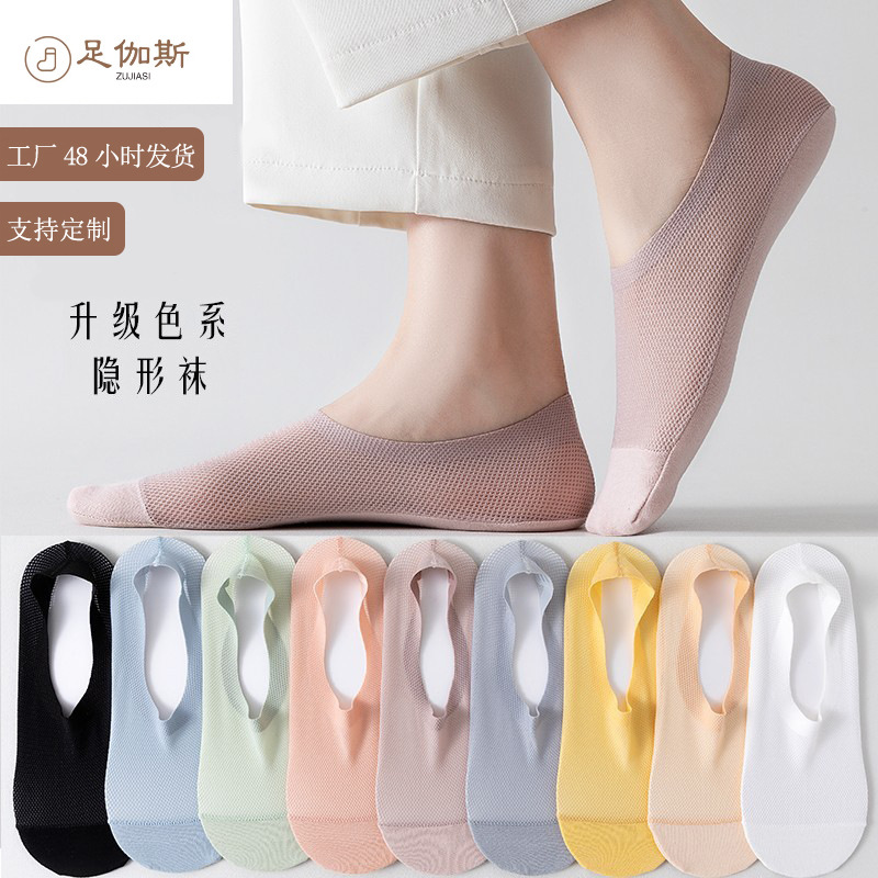 Boat Socks Women's Shallow Mouth Summer Silicone Non-slip Heel Mesh Ice Silk Cotton Bottom Thin Low-top Short Socks Shoes Socks