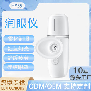 Cross-Border New Portable Handheld Nano Eye Moisturizer Atomizer to Relieve Dry Eyes and Fatigue Eye Wash Spray Wholesale