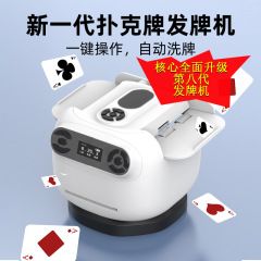 全自動カード配布機、第6世代ポーカーマシン、テキサスホールデム専用シャンプー、シャンプー一体型マシン