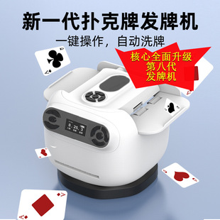 Fully Automatic Card Dealing Machine, Sixth Generation Poker Machine, Texas Hold'Em Special Fried Golden Flower, Enough Level, Egg Washing and Shampooing All-In-One Machine