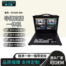 �������HY950 ¼��һ��������л����λֱ�������������