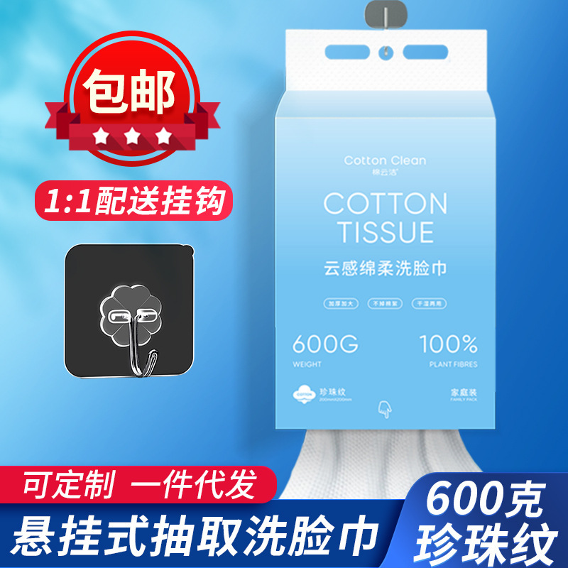 Hanging Wall-Mounted Disposable Face Towels, Extra Large and Thick, Soft, for Beauty Salons, Wall-Mounted Face Wipes Hanging Wall-Mounted Disposable Face Towels, Extra Large and Thick, Soft, for Beauty Salons, Wall-Mounted Face Wipes