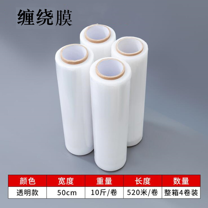 [50cm 폭] 투명 10kg 무게 520 m 길이