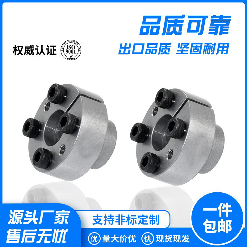 FL-F胀紧免键轴套涨紧联接包装机床45#钢锻件EUX31张紧套MLR结套