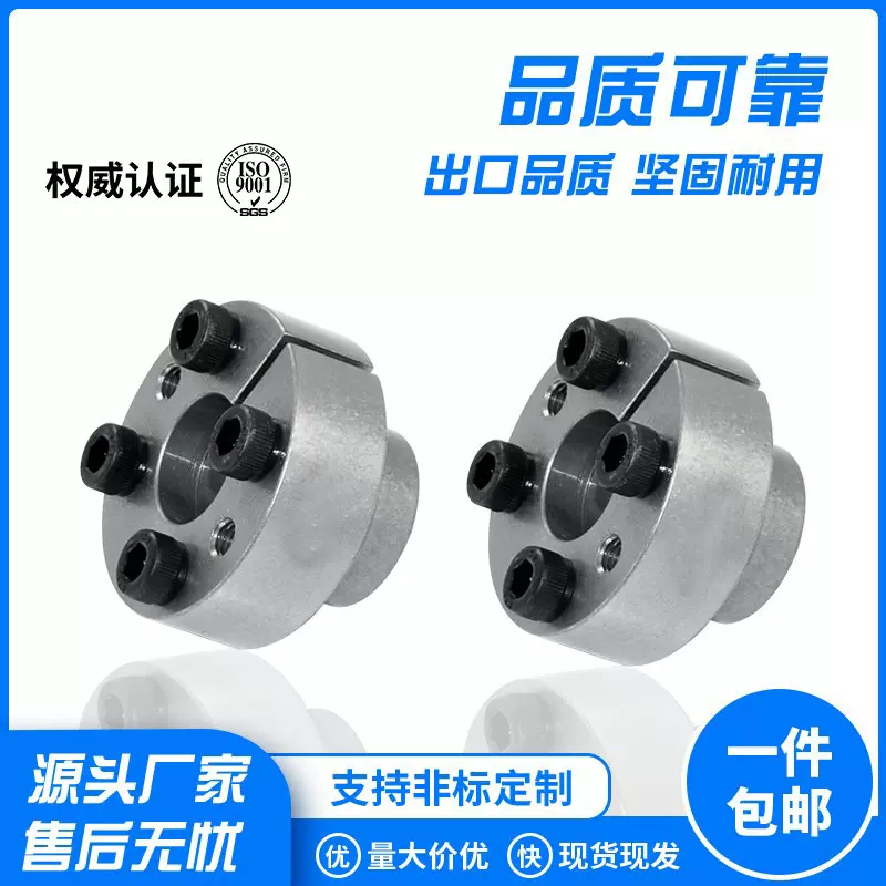 FL-F胀紧免键轴套涨紧联接包装机床45#钢锻件EUX31张紧套MLR结套