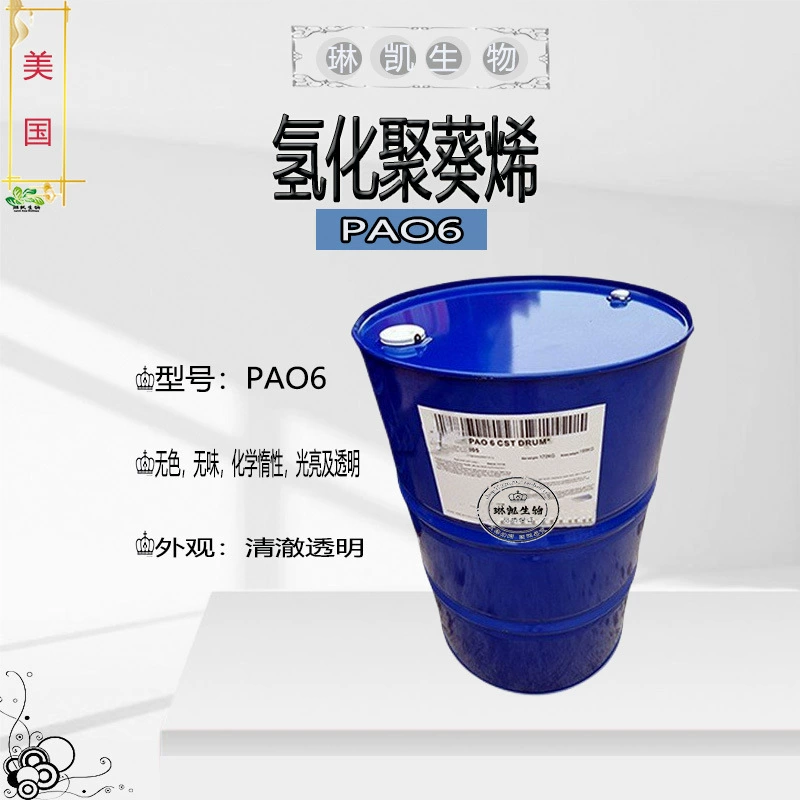 American PAO6 гидрогенизированный polesnowLownflower увлажняющий освежающий нелипкий уход за кожей макияж сырье 1 кг