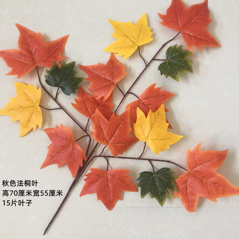 仿真红枫叶园林工程装饰假梧桐树叶子橱窗银杏叶秋季树枝香山枫叶|undefined