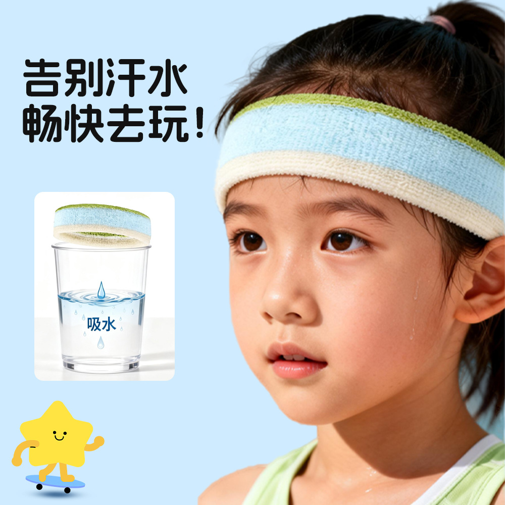 Custom logo children's sports headband, sweat-absorbing towel, anti-sweat headband for boys and girls, basketball quick-dry anti-sweat headband