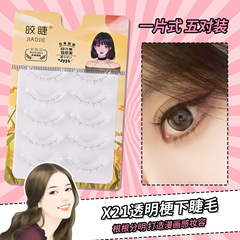 小さな炎の下のまつげのお母さんの生の漫画のcosの透明な茎は切って自然な全体の新婦の化粧の仙子の下のまつげを分けることができます。
