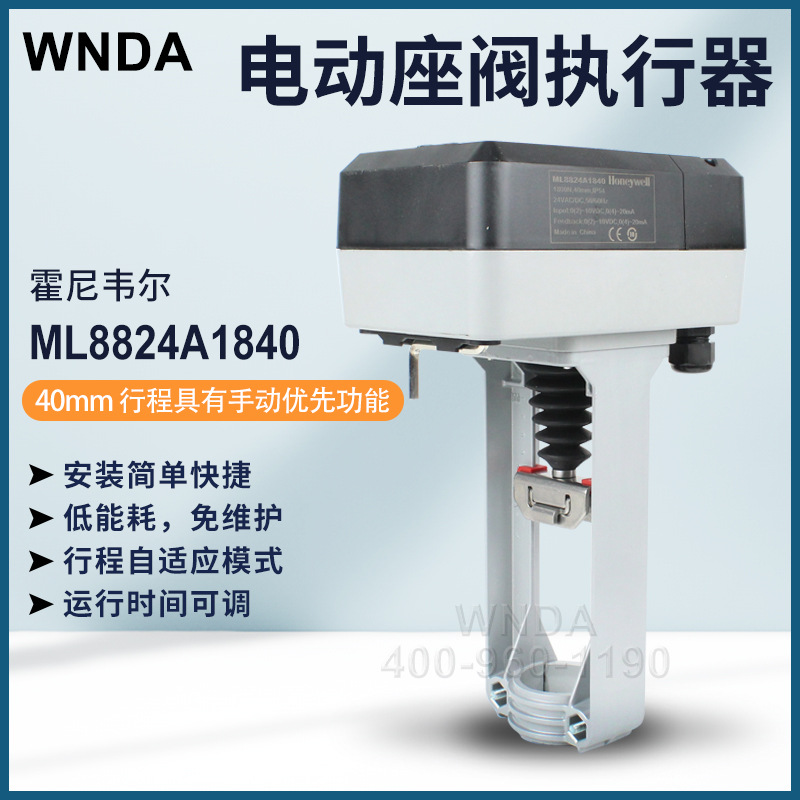 ΤHoneywell綯ڷִML8824A1840¿ط