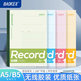 宝克无线装订本A5记事本B5读书软抄本笔记本商务办公会议记录本