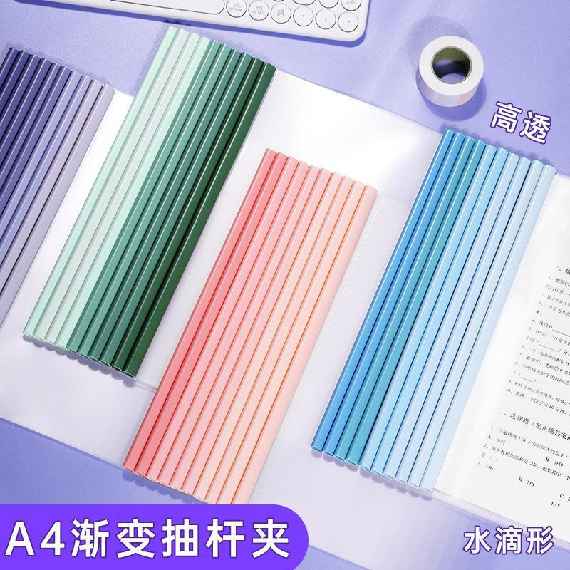 学生抽杆夹资料夹拉杆夹文件夹大容量书夹莫兰迪色a4资料收纳册抽|undefined