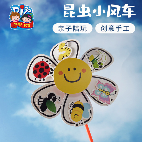 Spring outdoor creative insect windmill rotating handmade diy children's making materials kindergarten parent-child toys