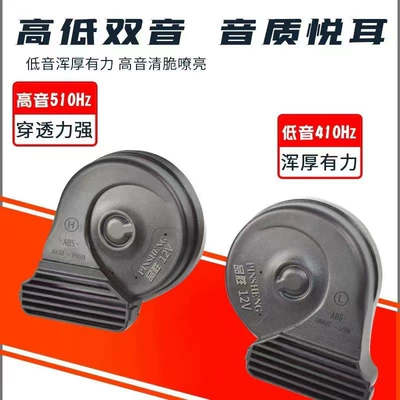 Car and Motorcycle Electric Car horn/tweeter