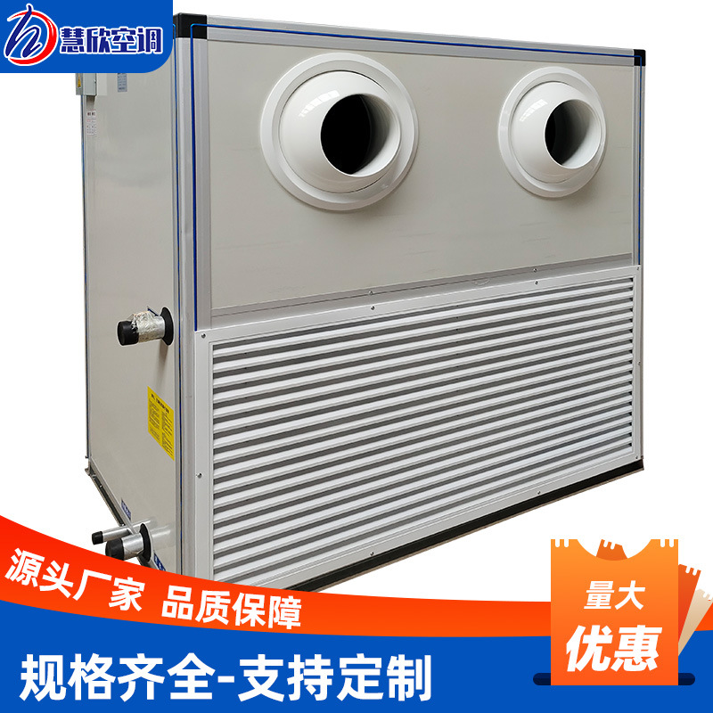 远程射流机组定制l冷暖空调净化型水冷空气处理机组立式新风机组