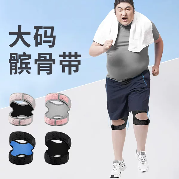 plus size sports knee pads lengthened men's and women's knee fat patella with fat people skipping knee pads large weight patella shock absorption