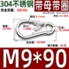 Mastered ring type M9